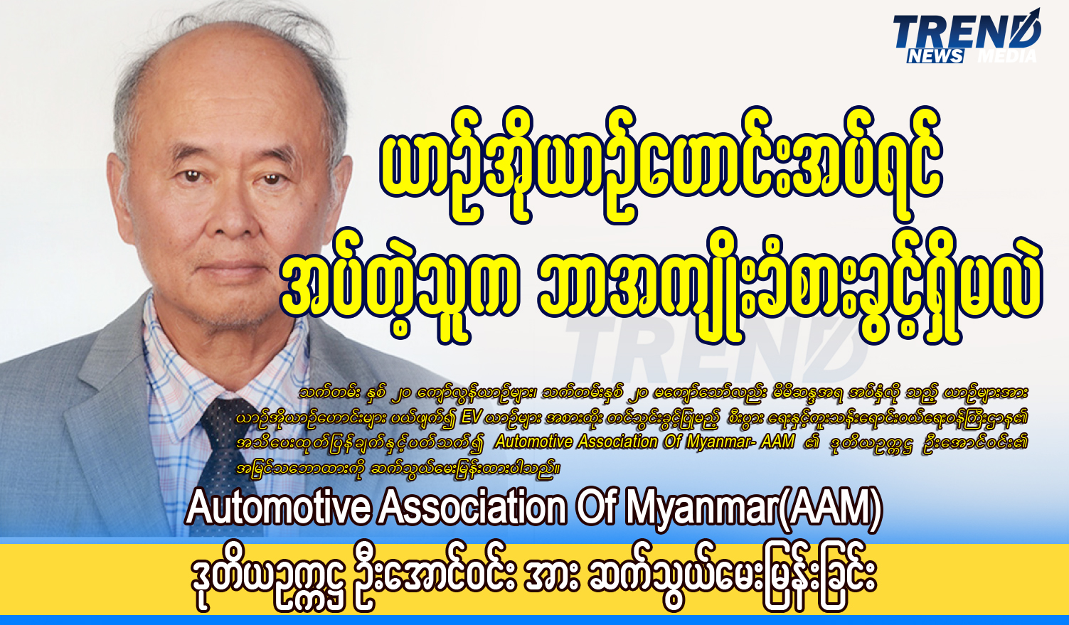 TP_News_Journal